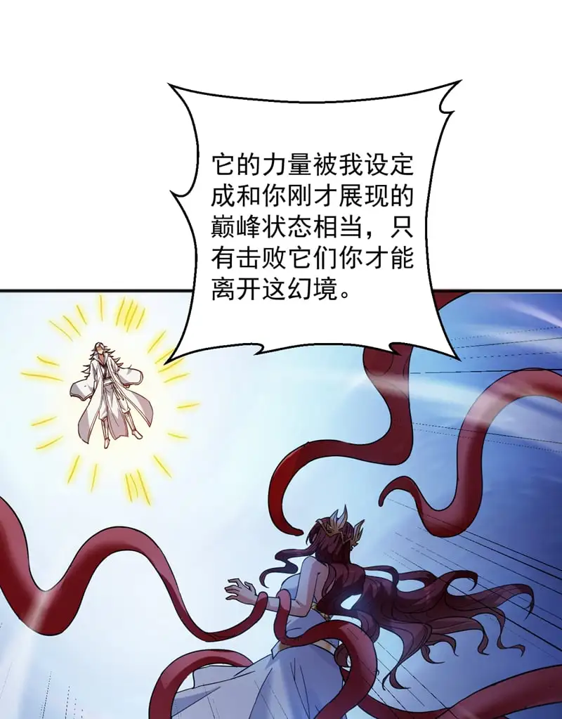 第165话 神族进攻？！35