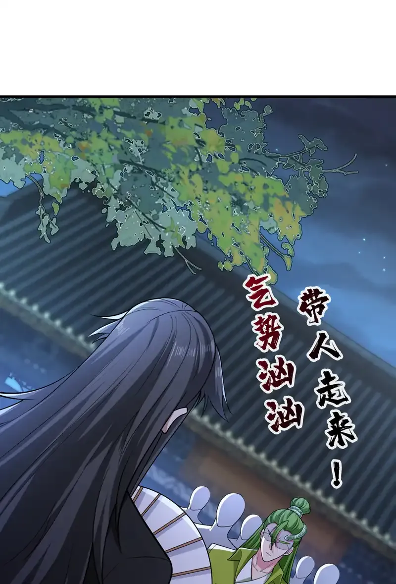 第87话 最完美的收藏品34