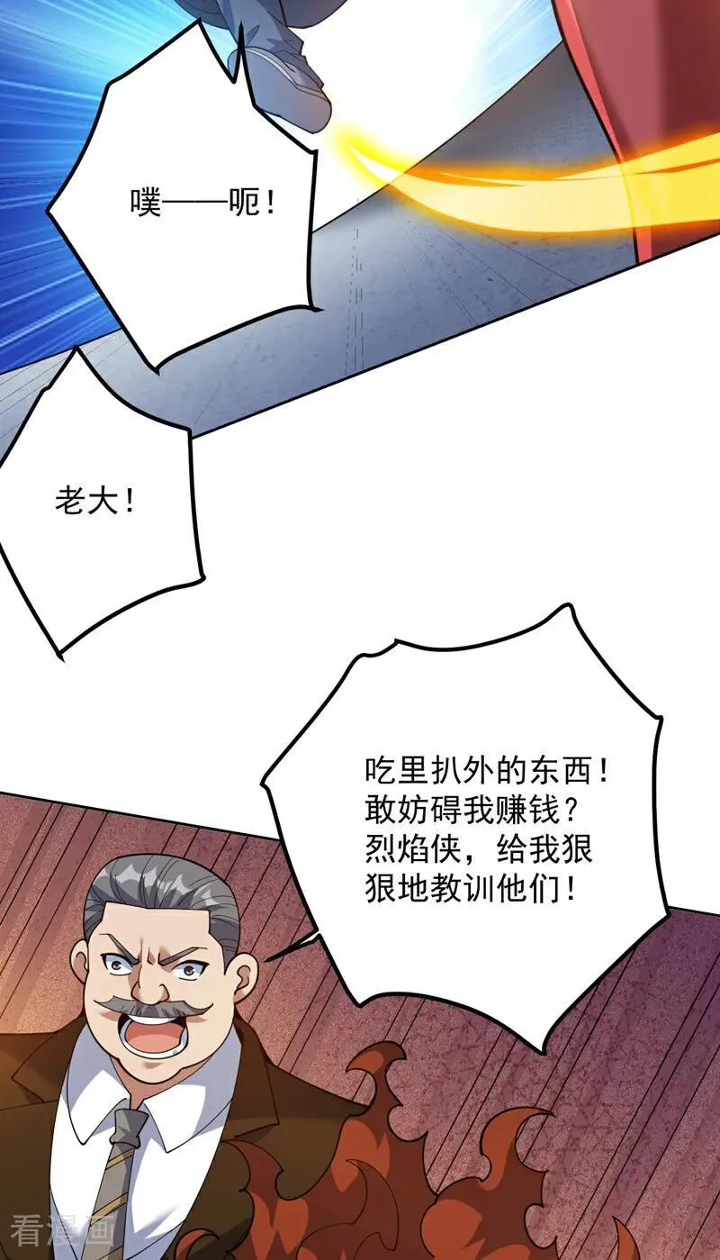 第221话 后悔吗？7