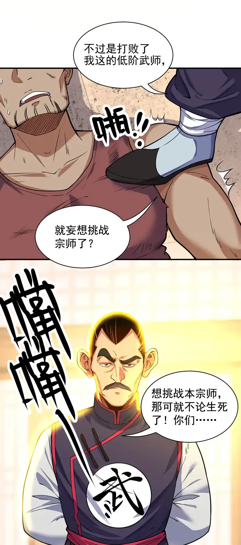 第95话 我让你三拳，如何？30