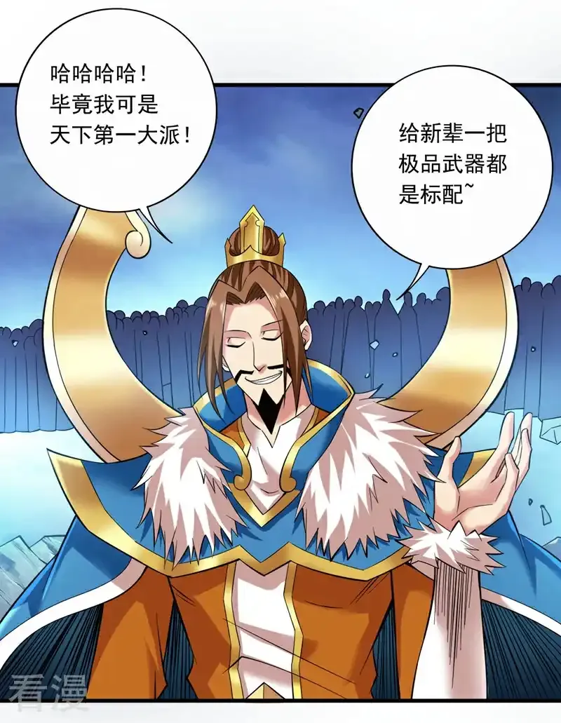 第47话 天下第一派！11