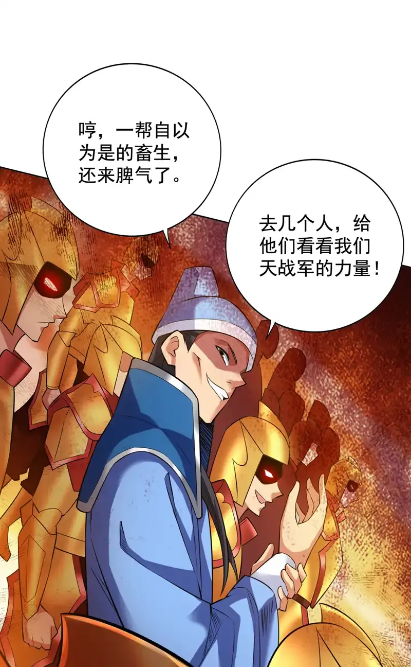 第105话 屠，屠城令…！10