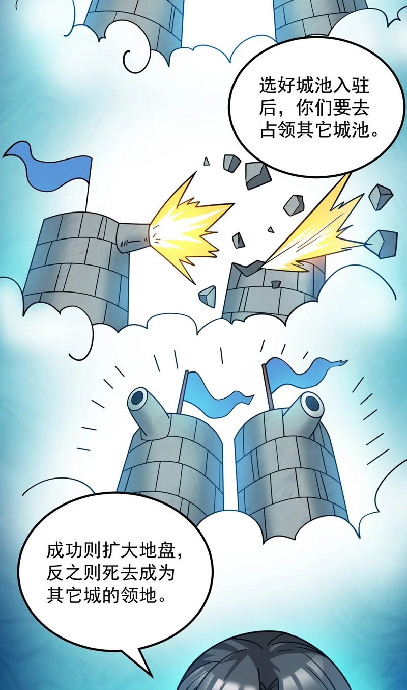 第137话 安静！谁还在吵？30