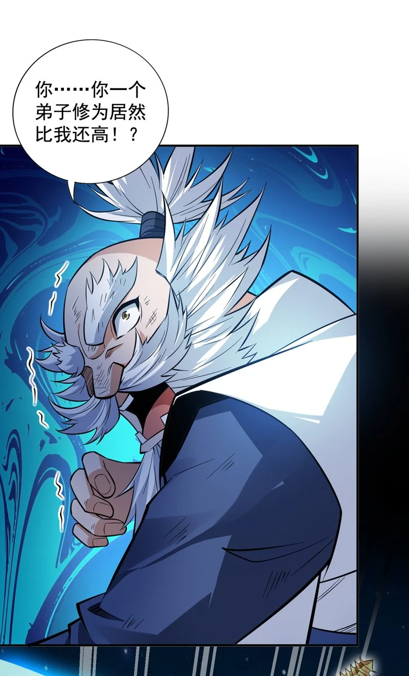 第154话 助你突破！6