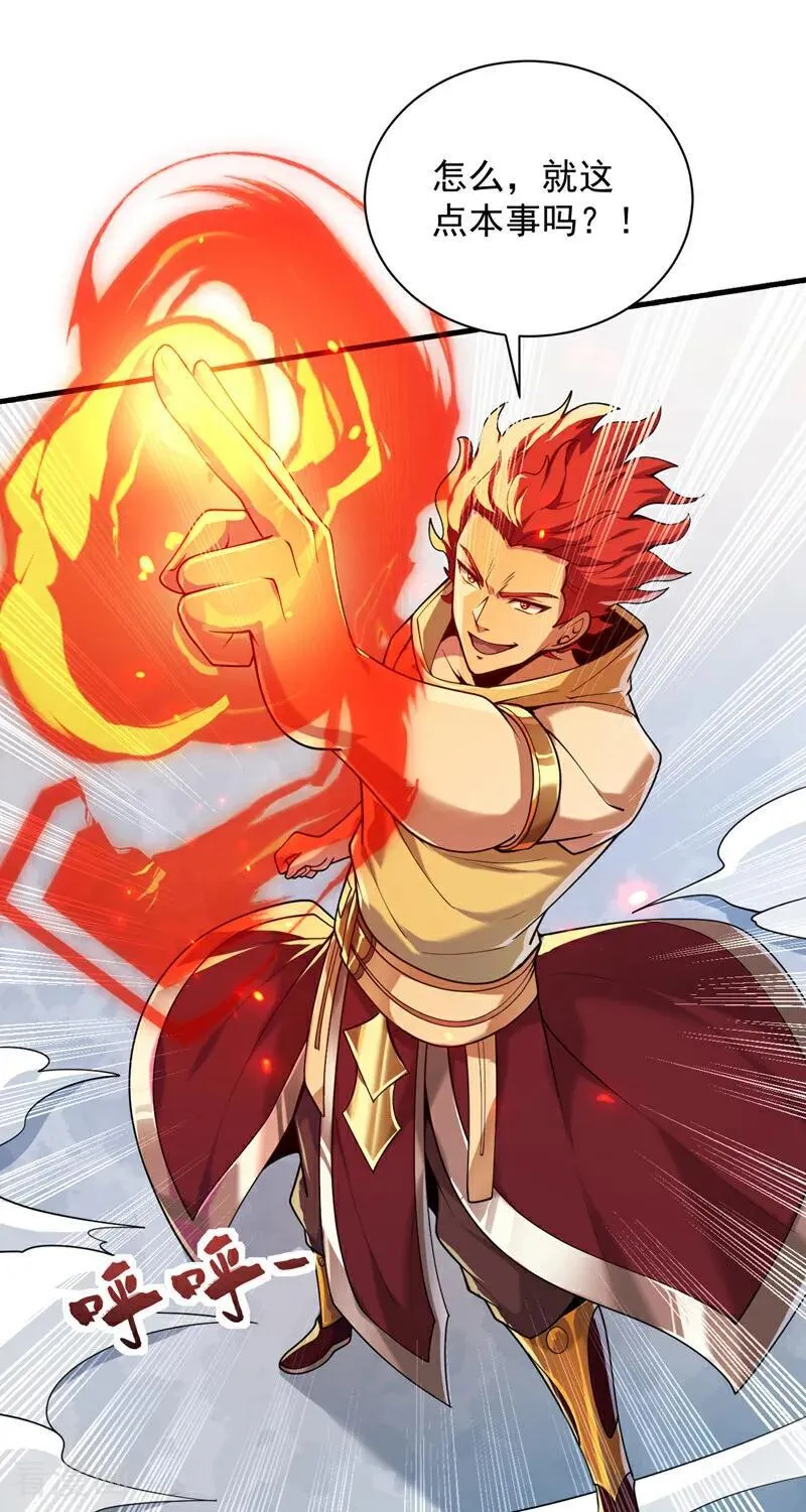 第188话 就这点本事？！9