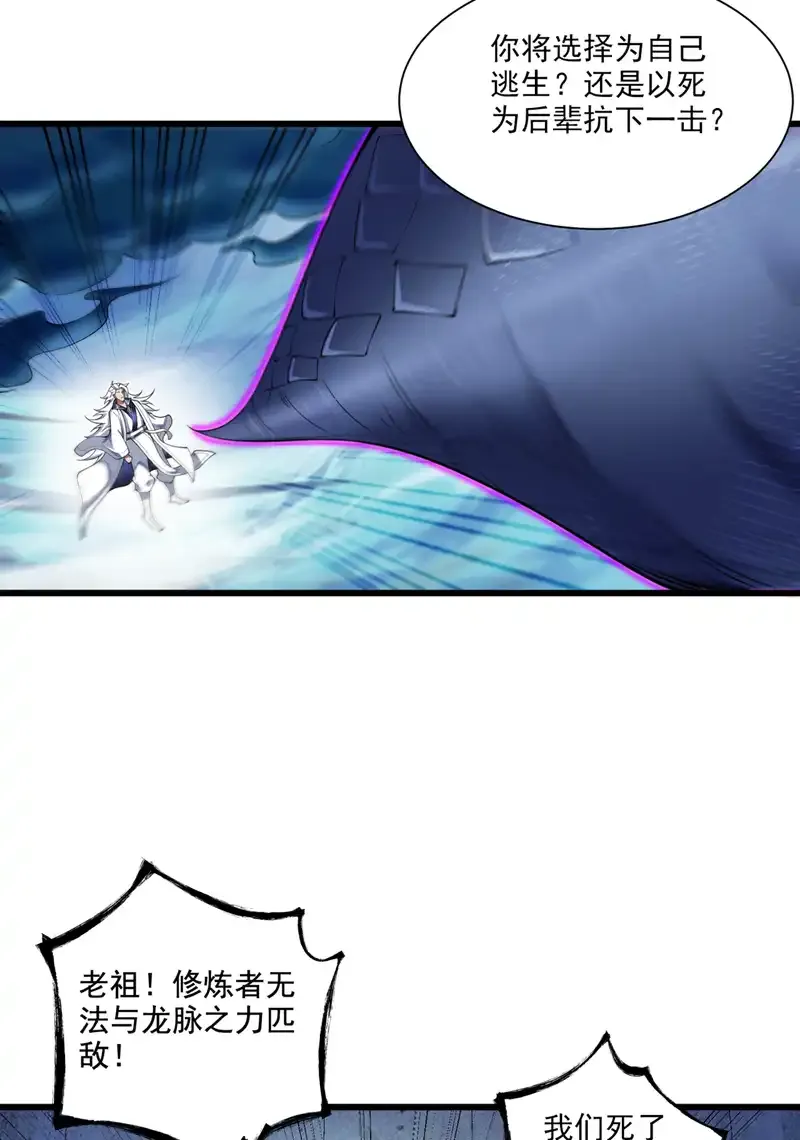 第66话 我最讨厌做选择！14