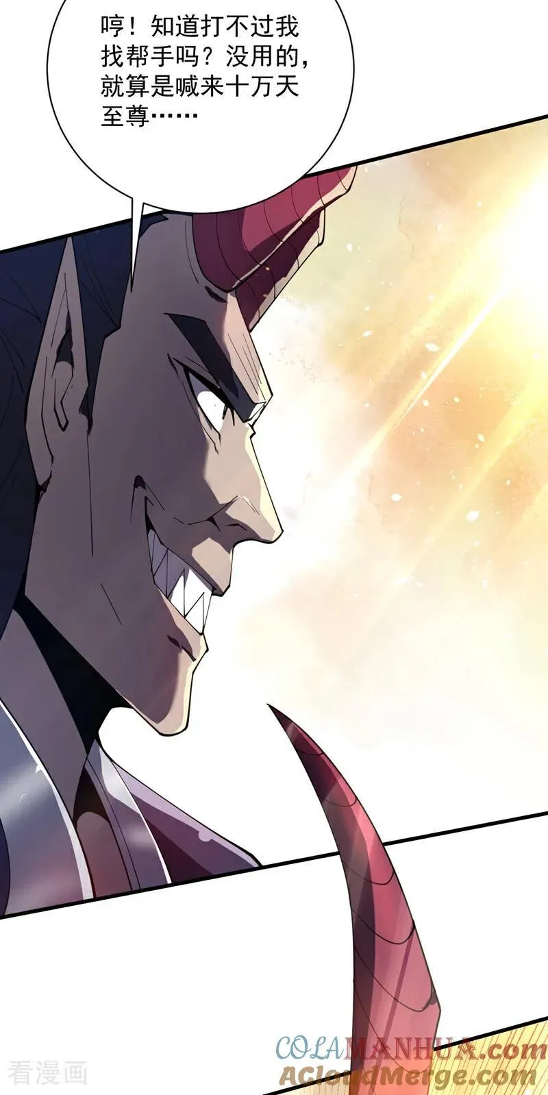 第189话 敢对陈玄大人不敬！12