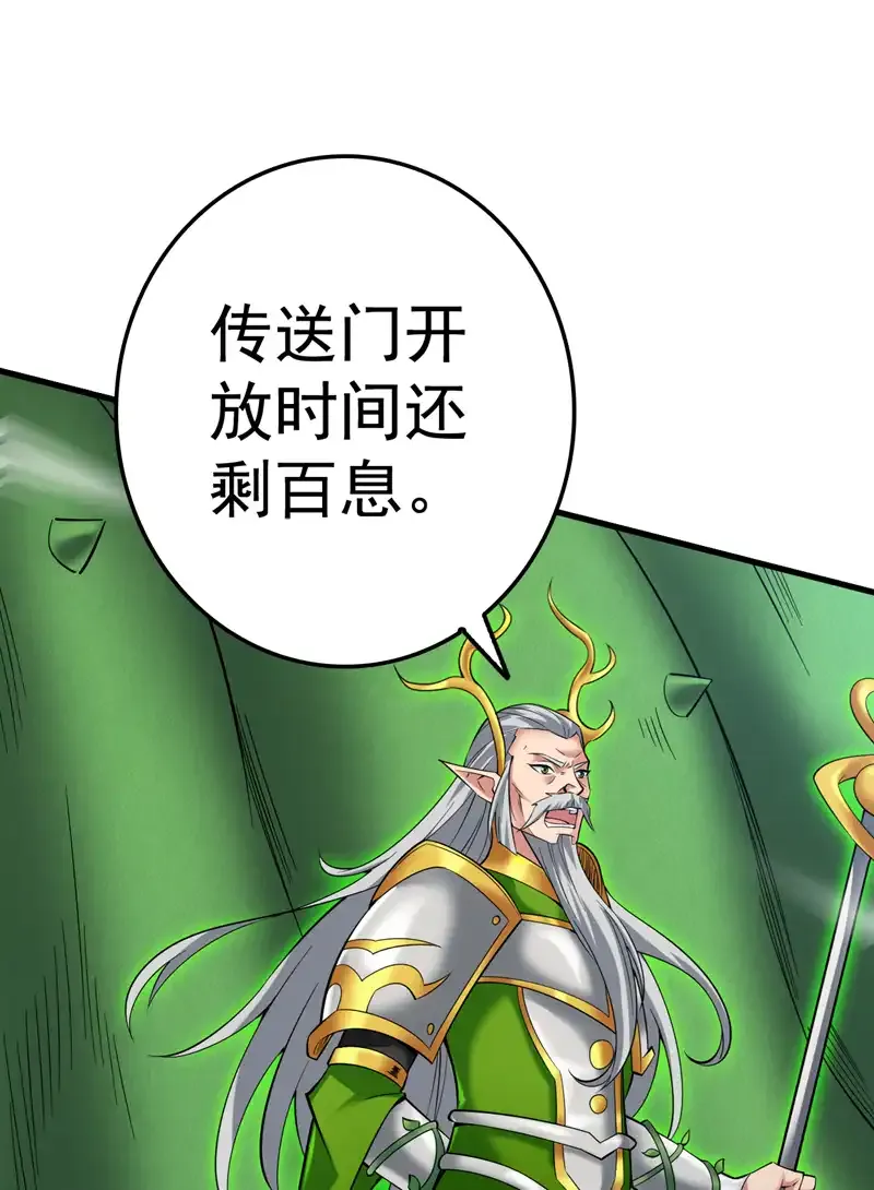 第53话 丢老祖脸了？！10