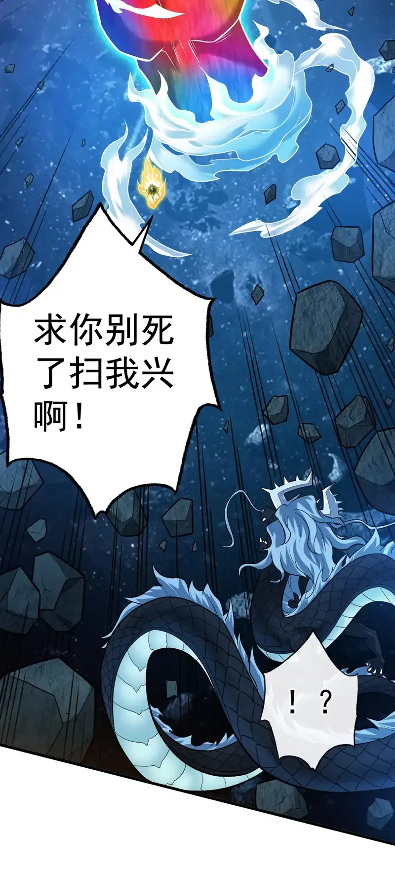 第69话 这才刚开始呢！23