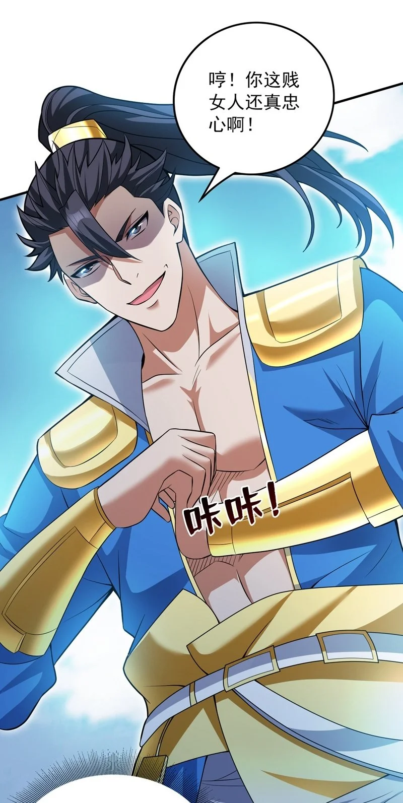 第156话 你拿什么赢我！？1