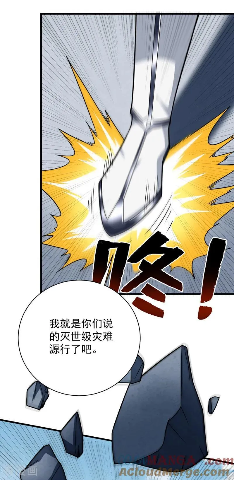 第212话 陈玄老师！20