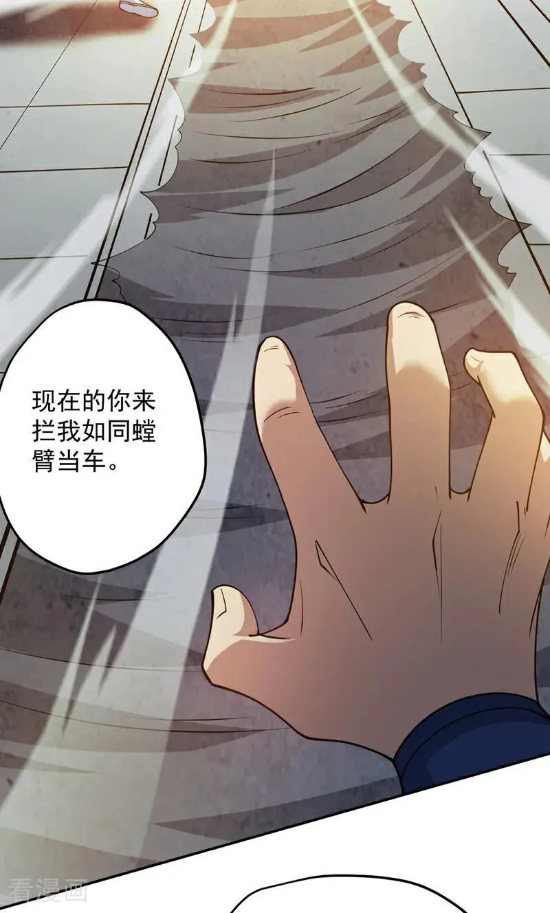第181话 想走？你们跑不了！29