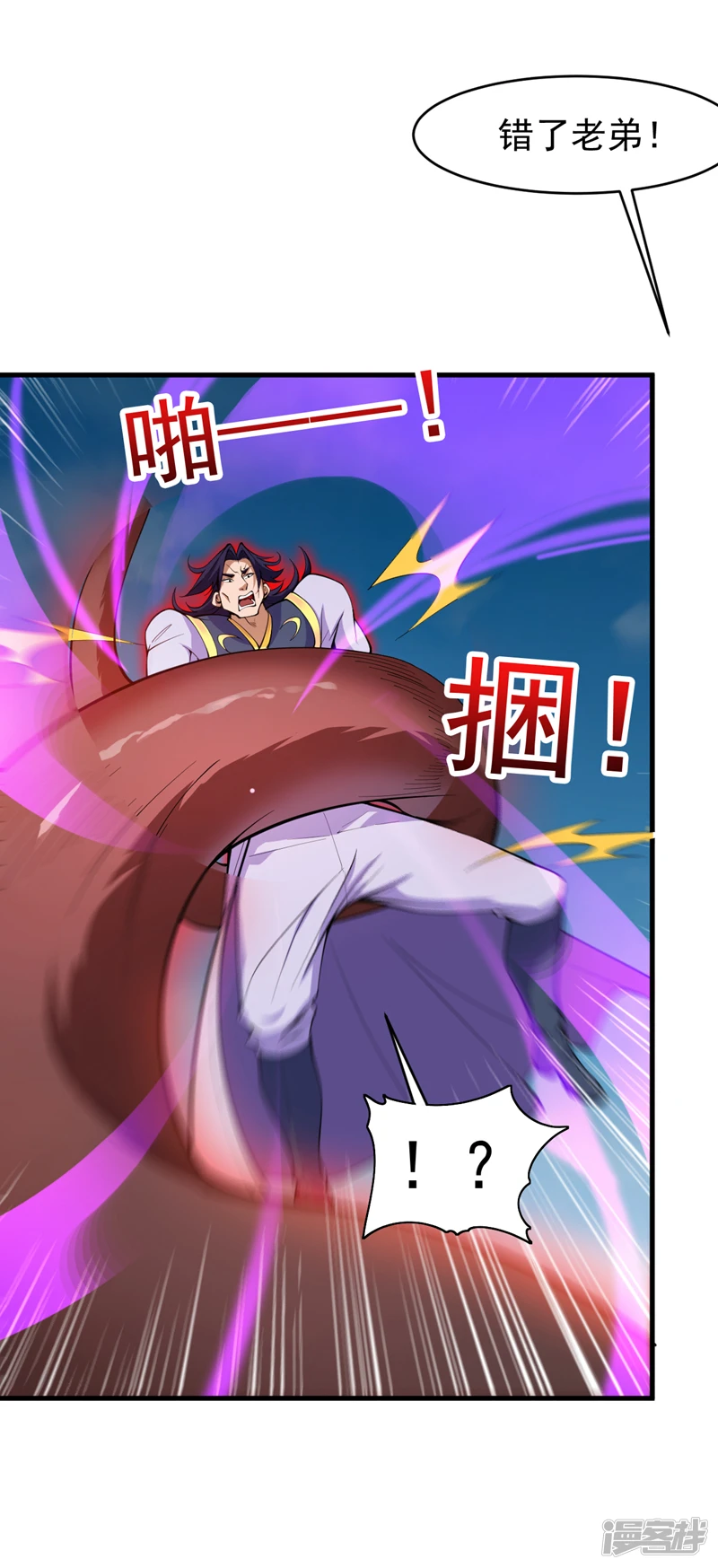 第10话 这黑气…是魔族！？34