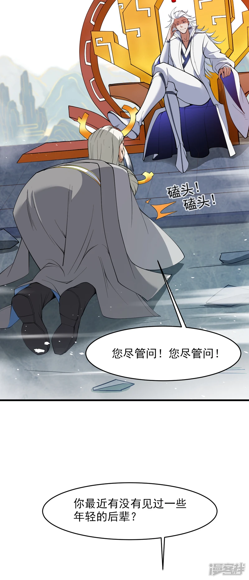 第16话 陈姓男子是真不行！20