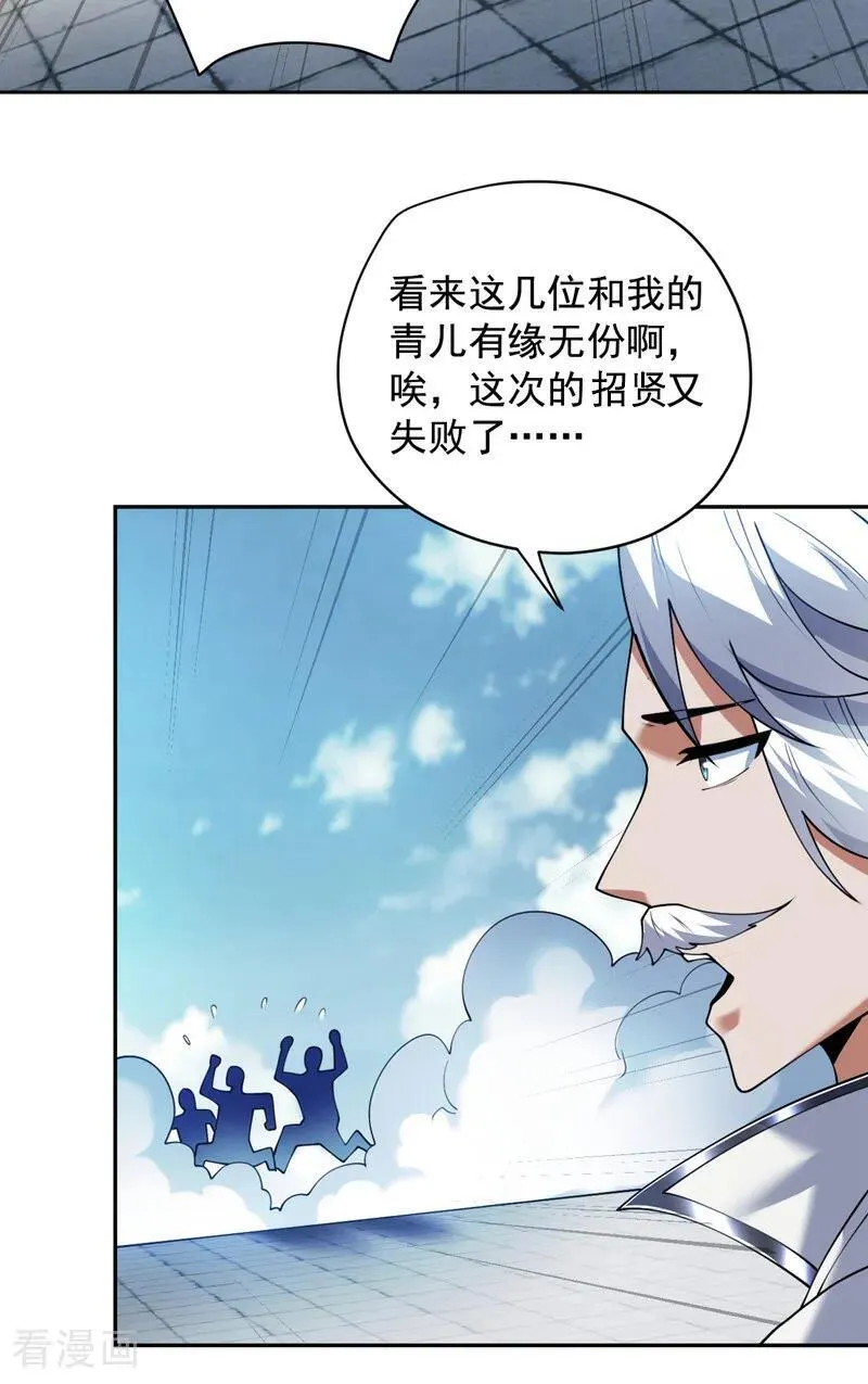 第201话 我的贤才出现了吗35