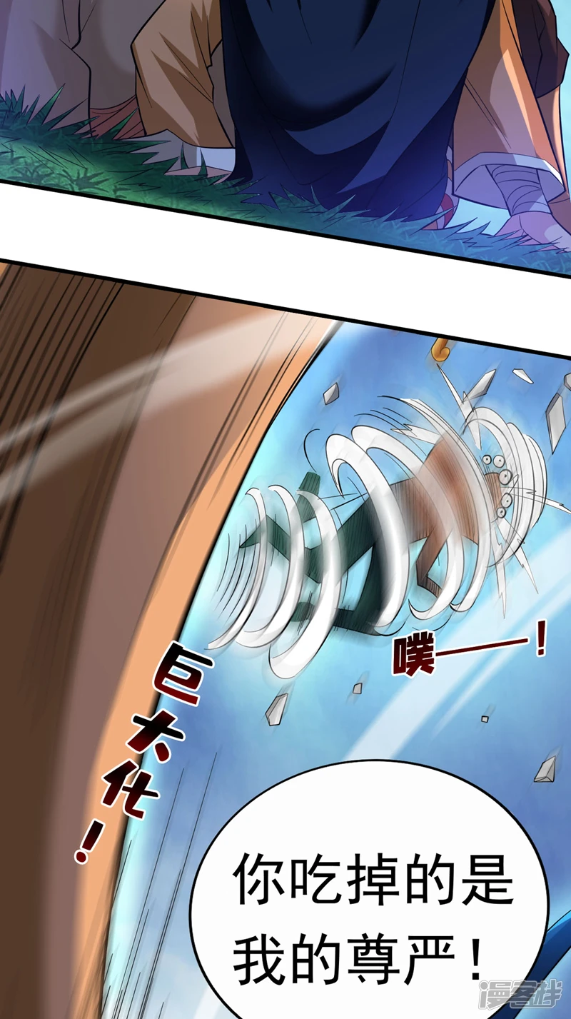 第46话 欢迎远道而来的朋友37