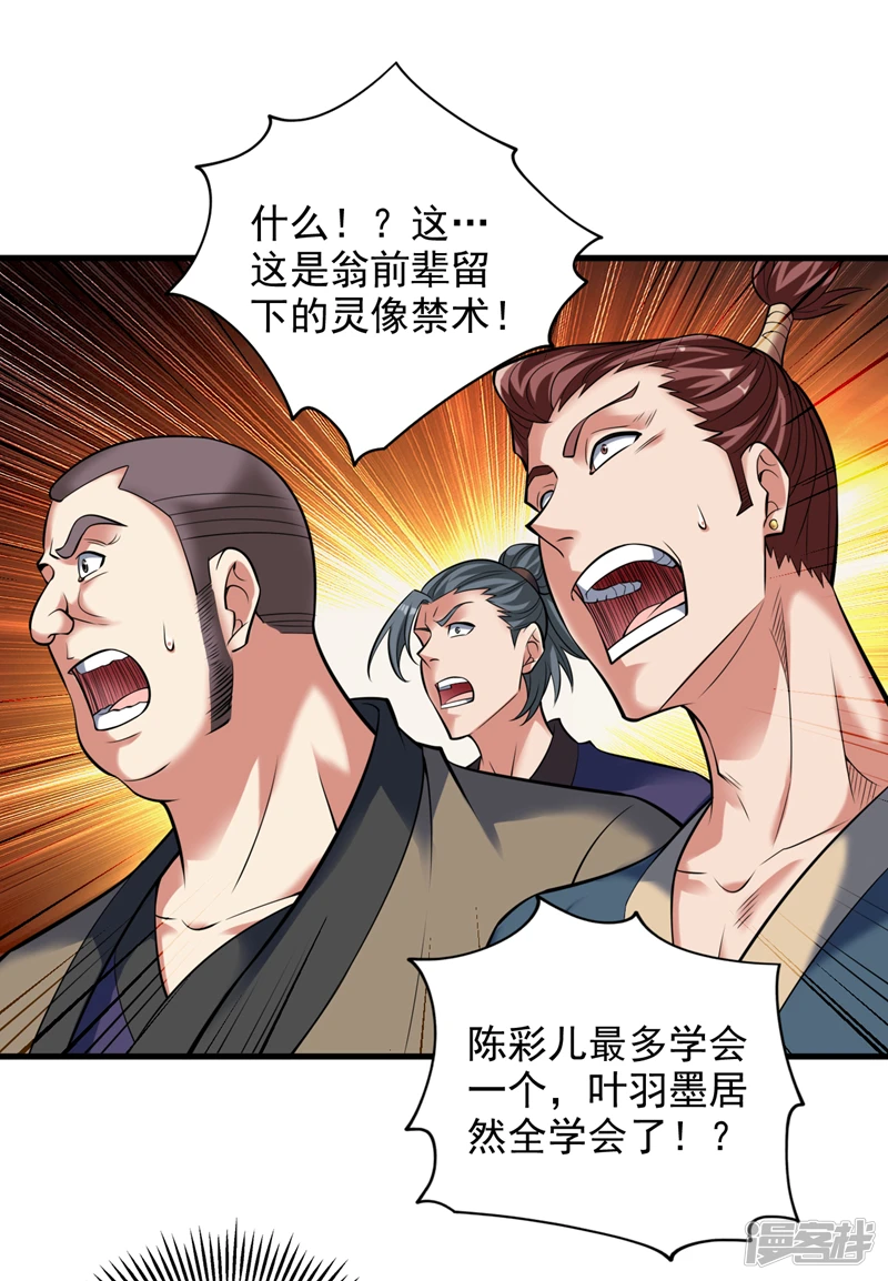 第24话 生死斗…开始！29