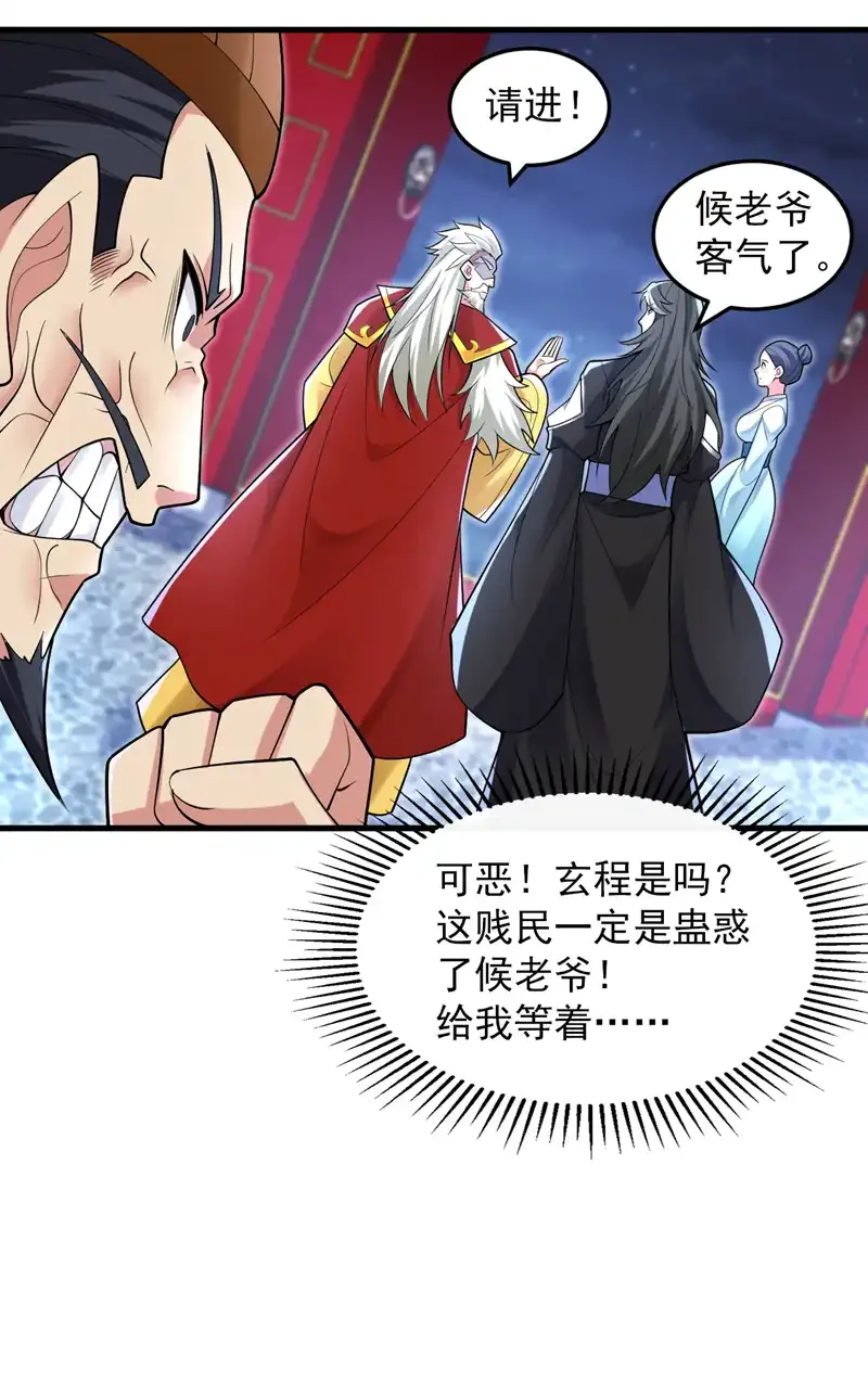 第86话 闭上你的狗嘴！18