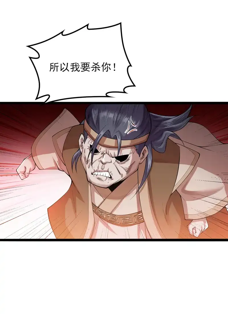 第75话 “我”要杀“我”！6