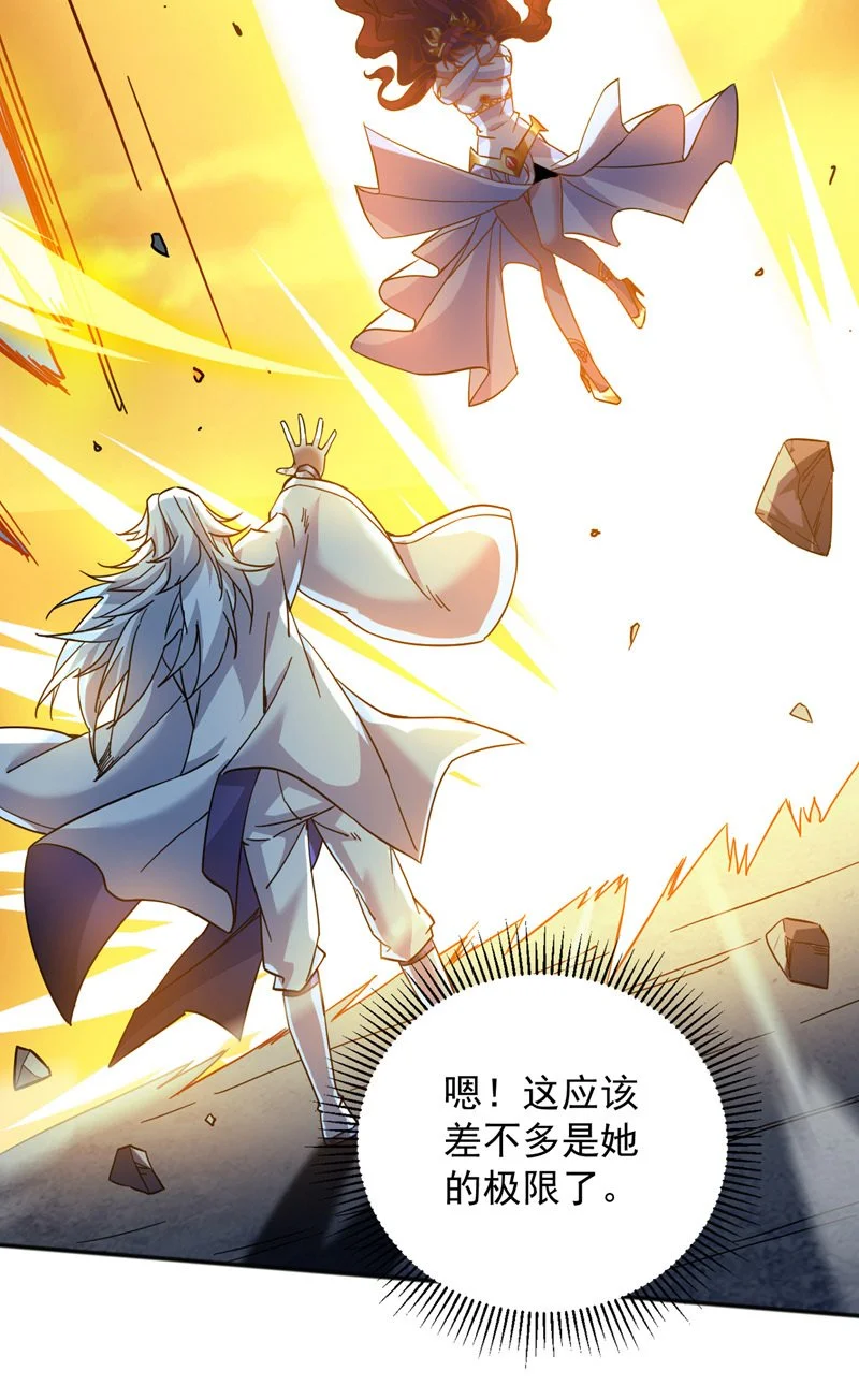 第165话 神族进攻？！15
