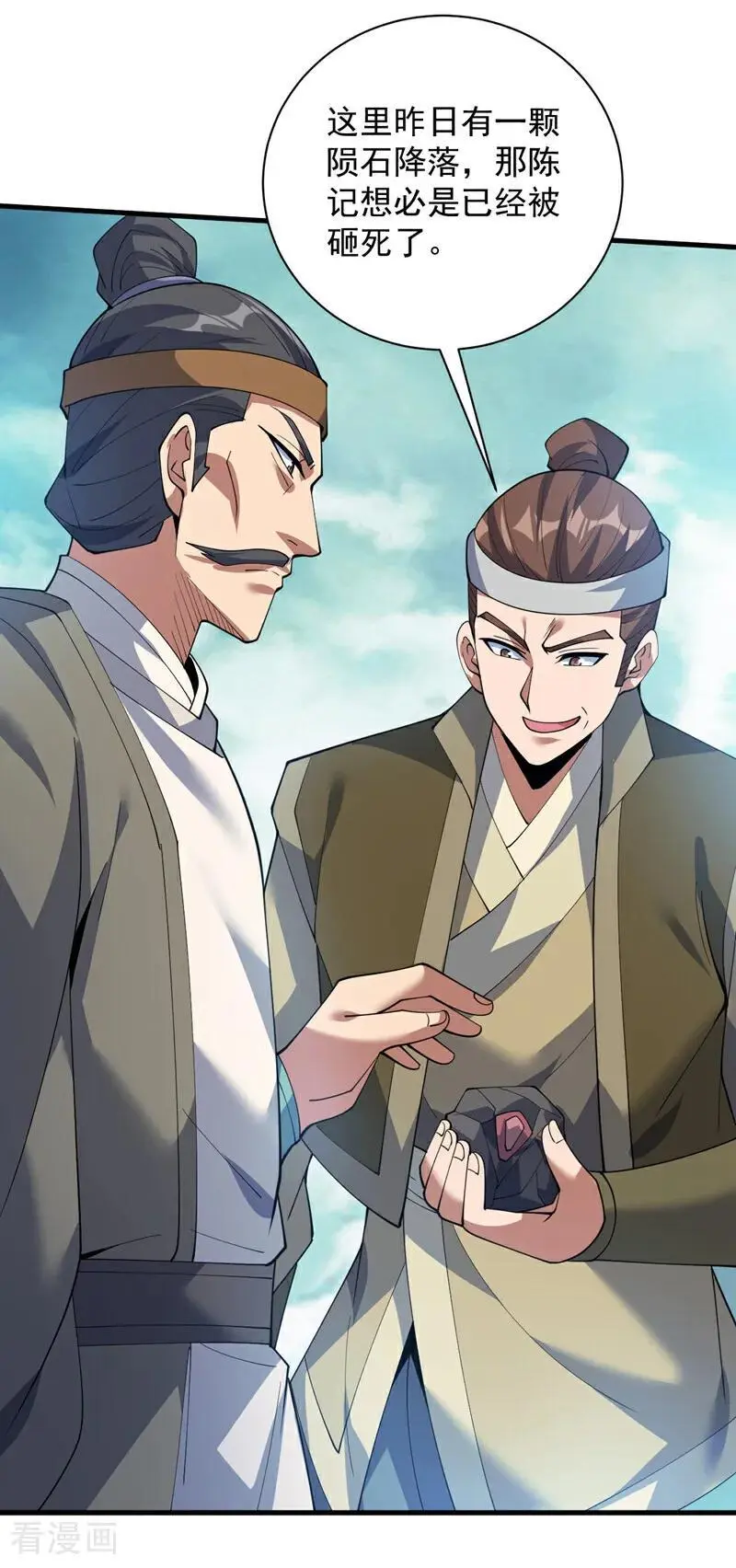 第182话 赏他两耳光！13