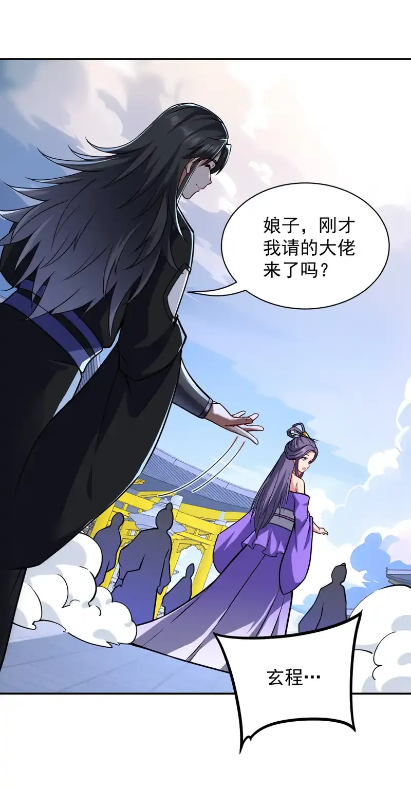 第109话 老祖一直都在哦~22