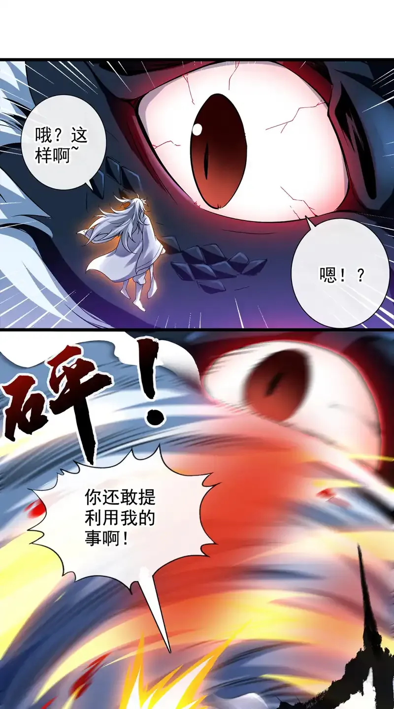 第67话 欢迎来到我的领域16