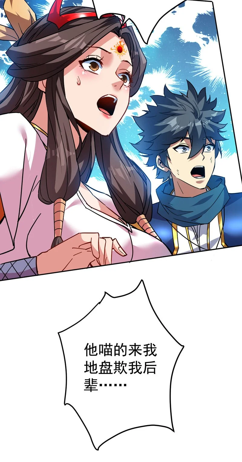 第166话 灭世的力量！25