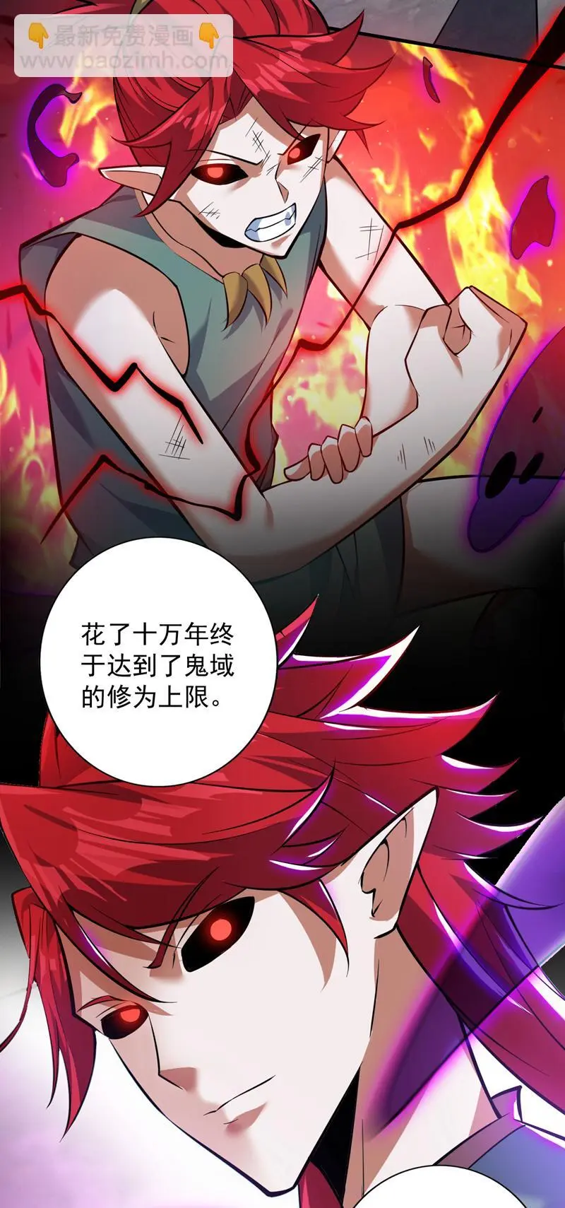第143话 破了天道！25