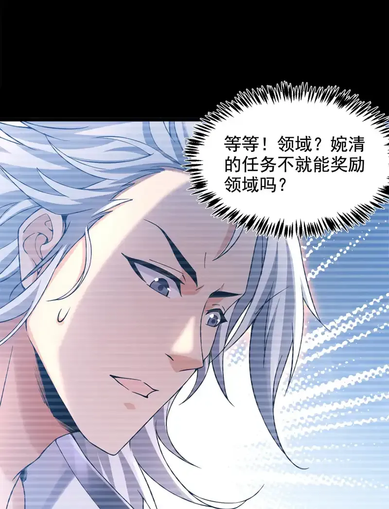 第67话 欢迎来到我的领域10