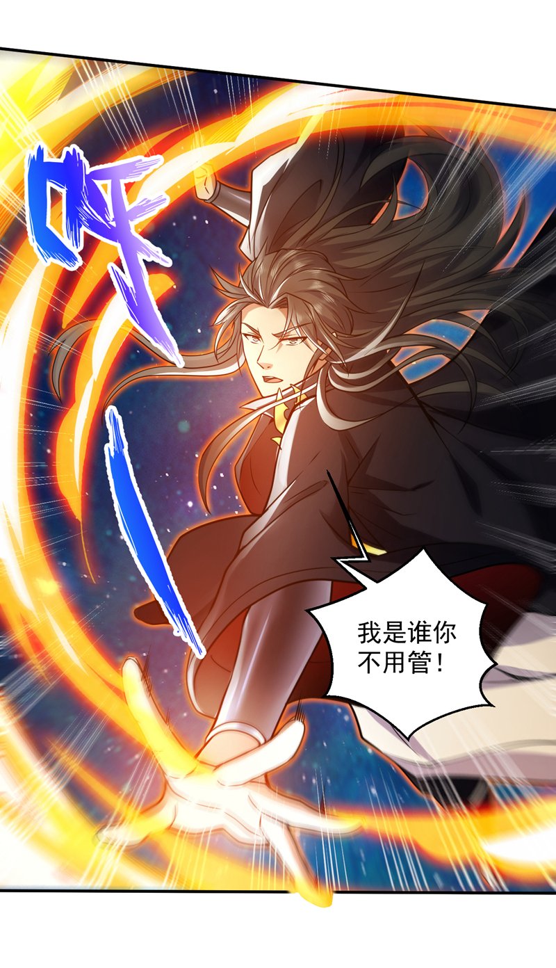 第123话 老祖！！是我啊！19