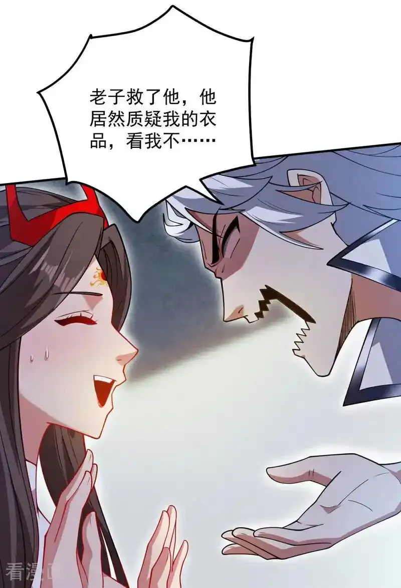第186话 我只是游客罢了！4