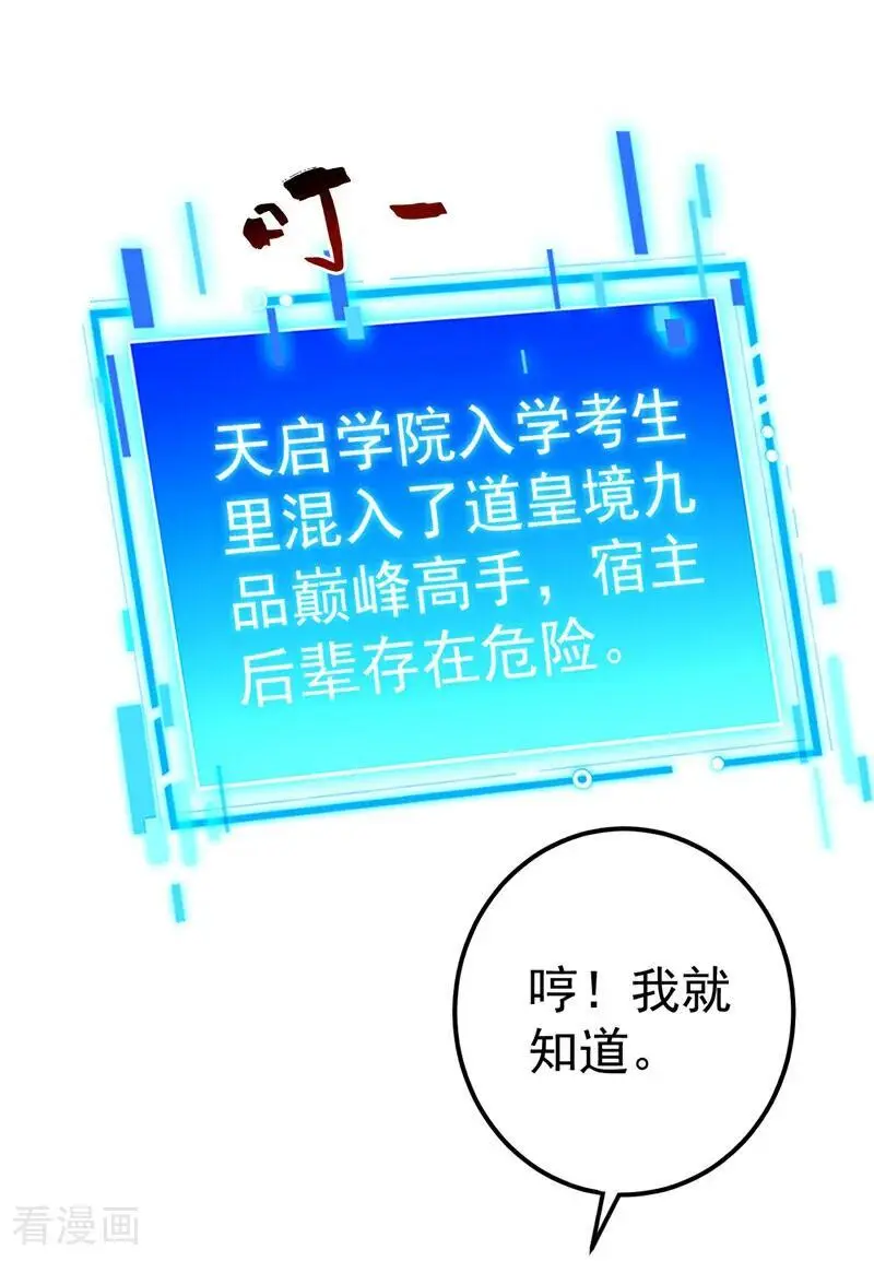 第175话 强者的滋味吗25