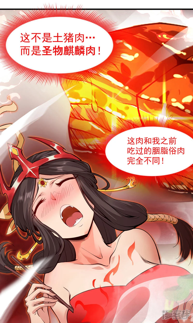 第4话 老祖果然是爱我的！14