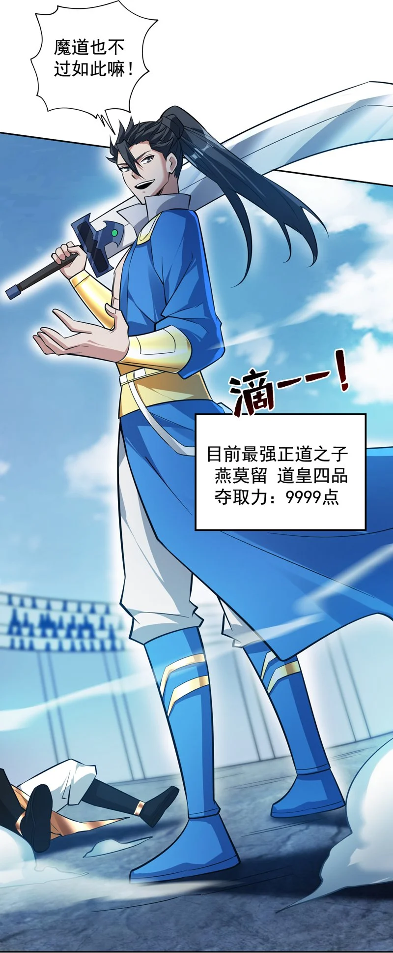 第146话 被人陷害？！12