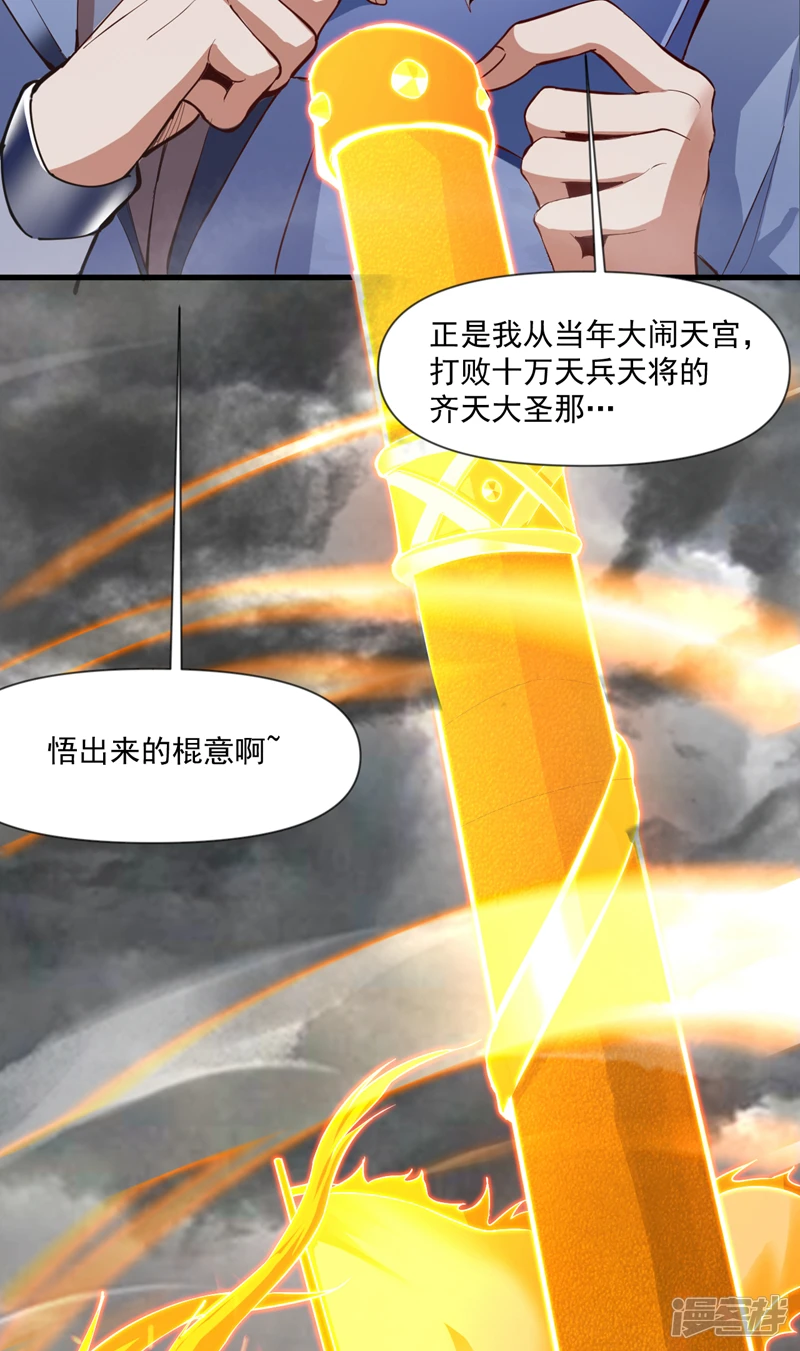 第29话 我就是新院长！12