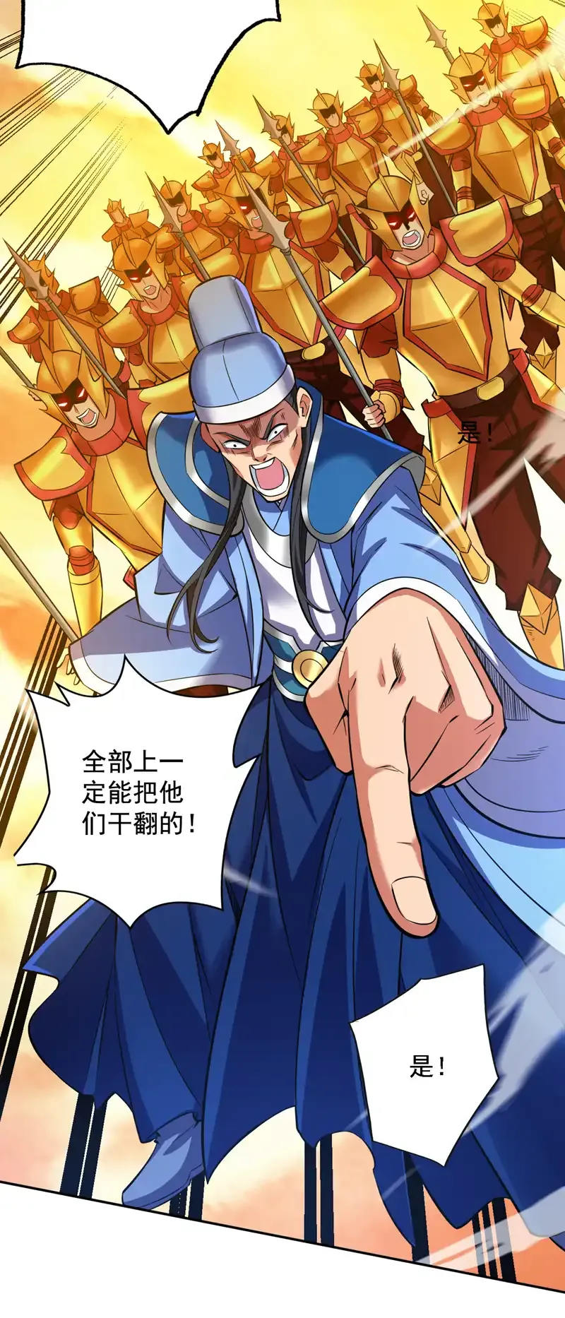 第106话 全军出击！31