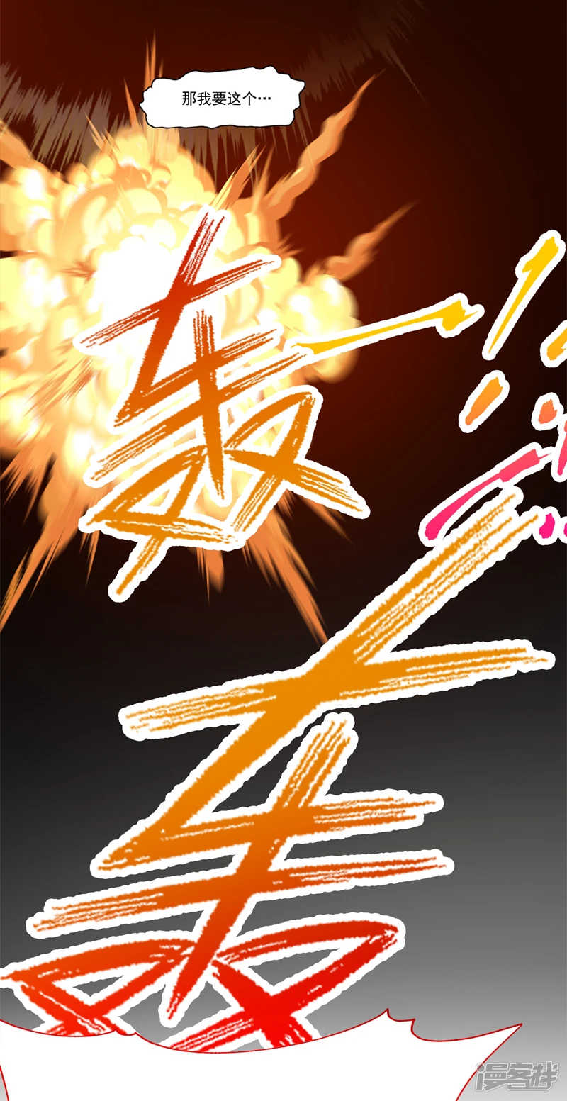 第3话 老祖的恩惠~22