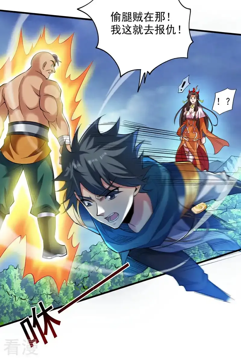 第47话 天下第一派！6