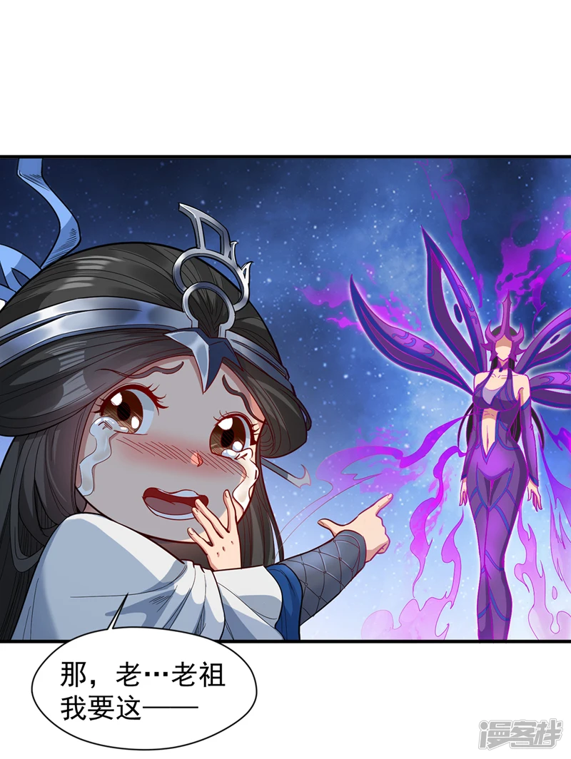 第3话 老祖的恩惠~18