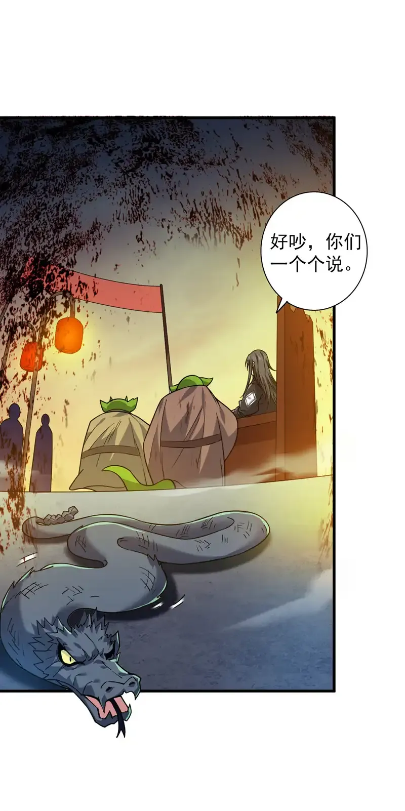 第120话 诛仙阵启动！3