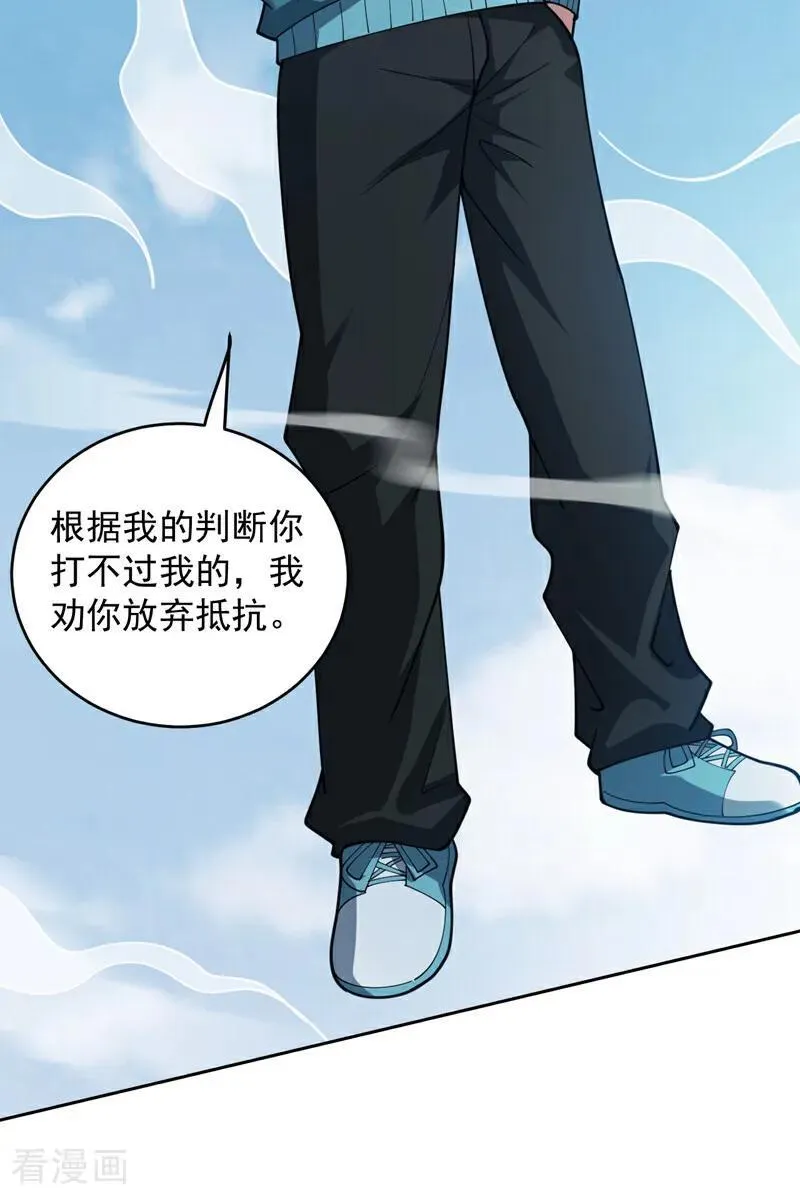 第226话 唯心主义？16