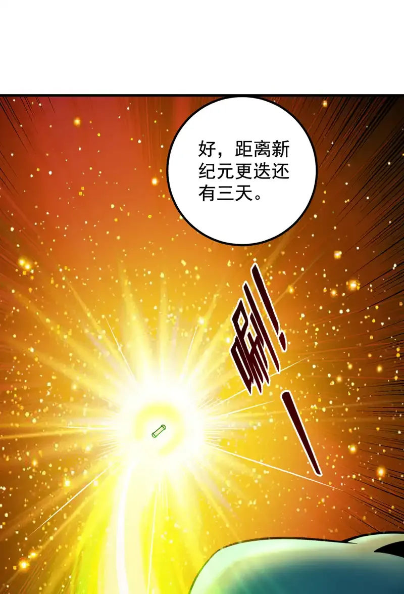 第62话 毁灭生命之源…27