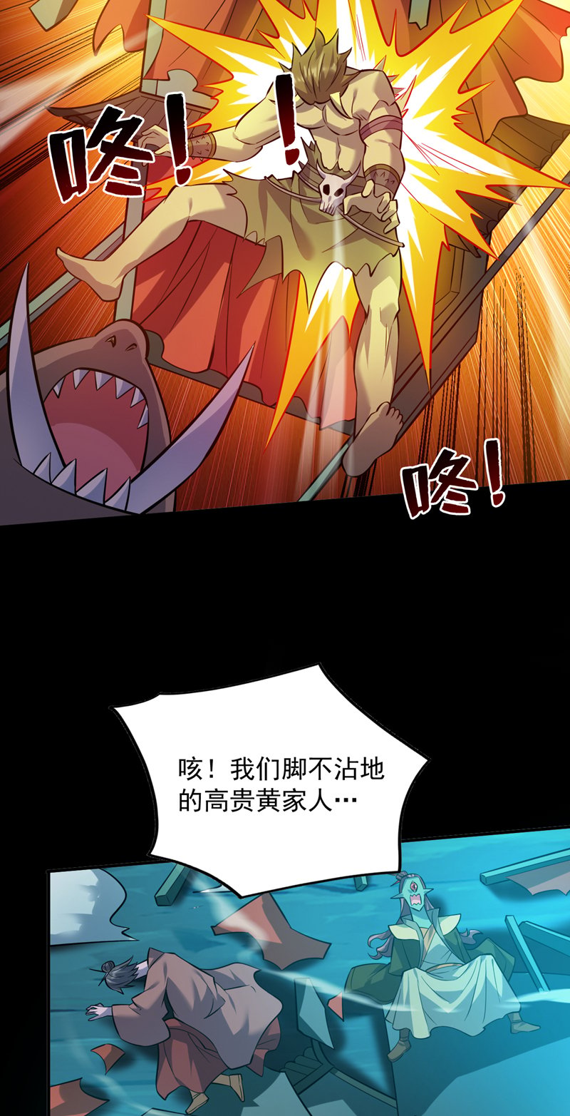 第128话 你们配来转生吗？25