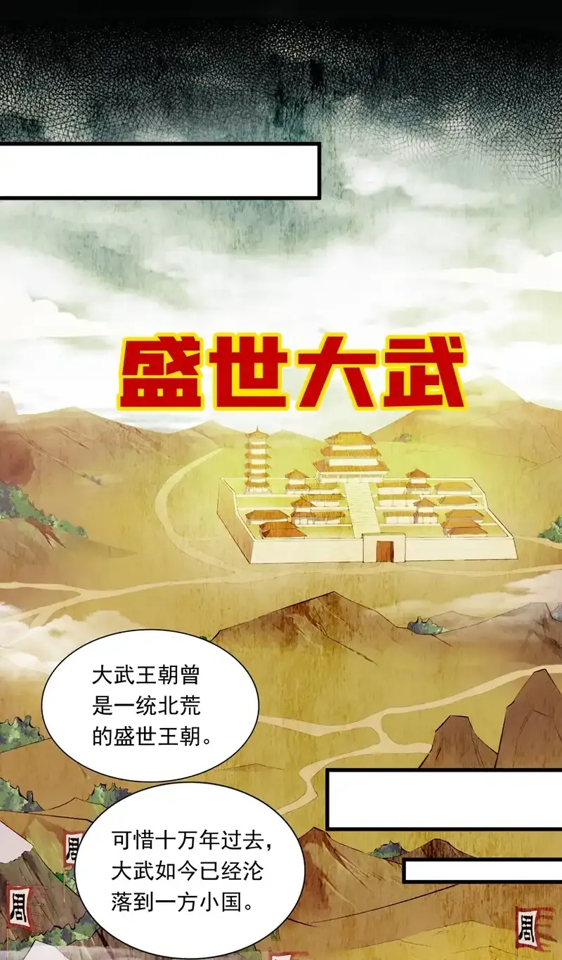 第48话 狂妄的代价！39