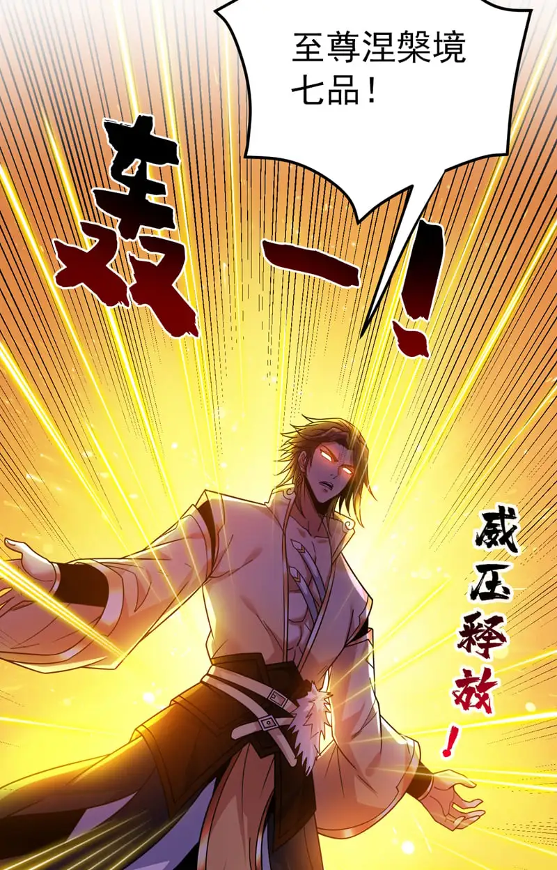 第156话 你拿什么赢我！？29