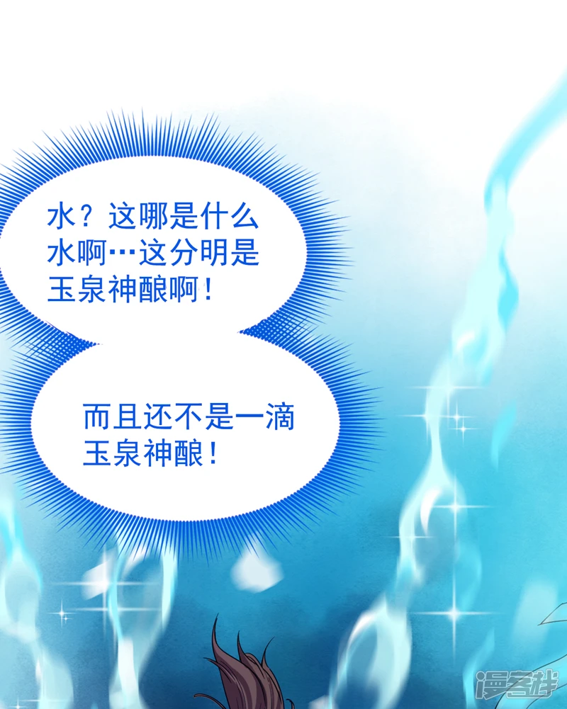 第4话 老祖果然是爱我的！23