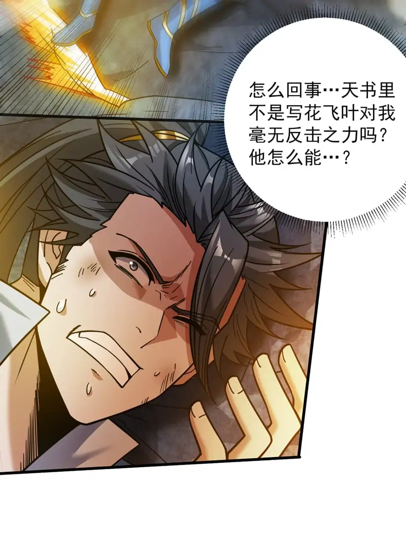 第147话 说出真相！15