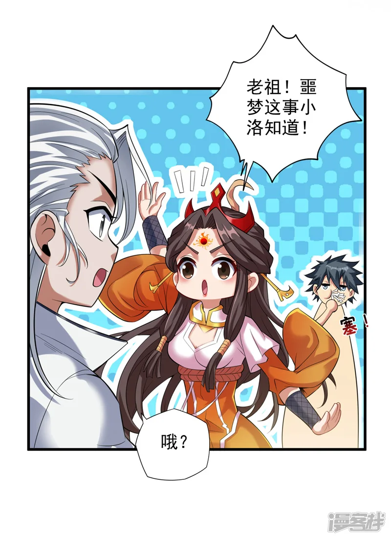 第30话 逃不过的宿命！25