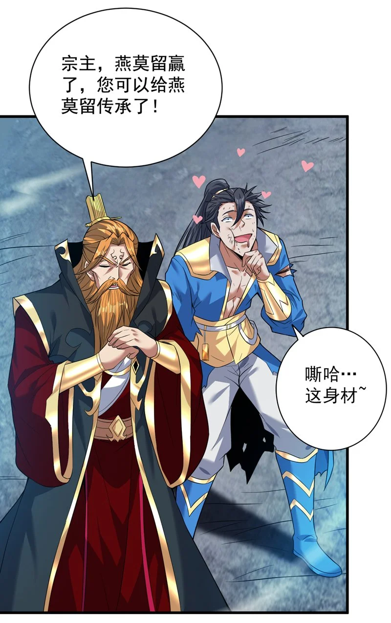 第157话 好好享受这第一吧10